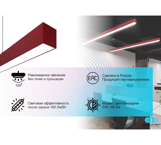 Изображение товара Светильник светодиодный подвесной P37 MODALINE (1.25м, 27Вт, 4000К, красный) MLP37125R24