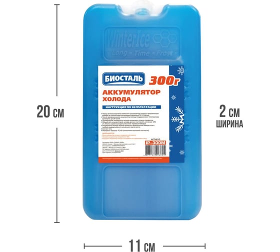 Изображение товара Аккумулятор холода Biostal 300 г IP-300М