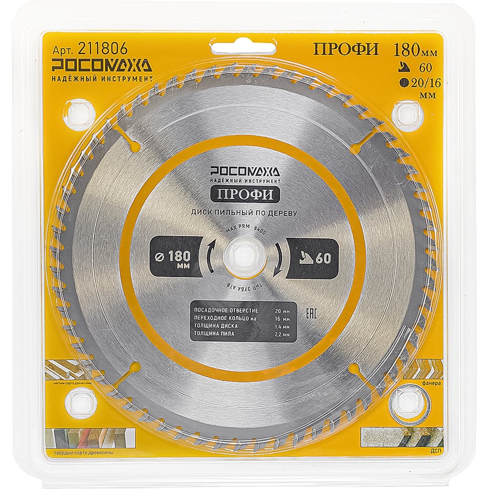 Изображение товара Пильный диск по дереву ПРОФИ 180х20/16 мм 60Т Росомаха 211806