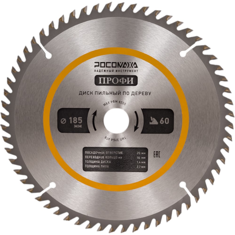 Изображение товара Пильный диск по дереву ПРОФИ 185мм 60 зубьев Росомаха 211856