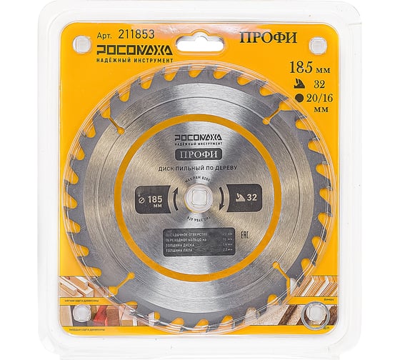 Изображение товара Пильный диск по дереву ПРОФИ 185х20/16 мм, 32Т Росомаха 211853