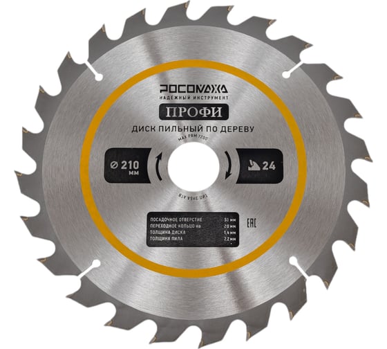 Изображение товара Пильный диск по дереву ПРОФИ 210х30/20 мм, 24Т Росомаха 212102
