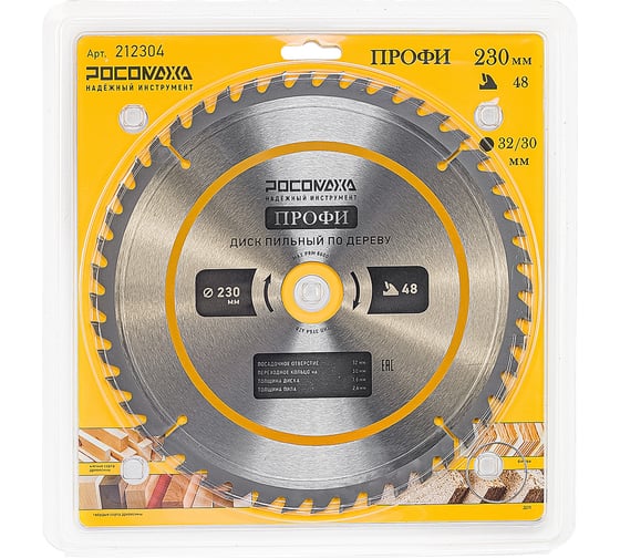 Изображение товара Пильный диск по дереву ПРОФИ 230х32/30 мм, 48Т Росомаха 212304