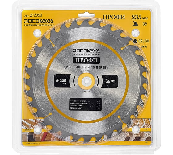 Изображение товара Пильный диск по дереву ПРОФИ 235х32/30 мм, 32Т Росомаха 212353