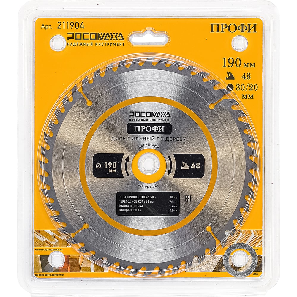 Изображение товара Пильный диск по дереву ПРОФИ 190х30/20 мм 48 зубьев Росомаха