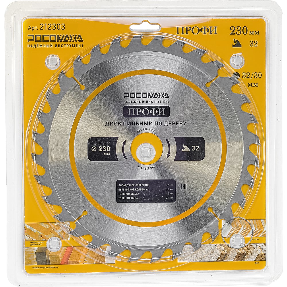 Изображение товара Пильный диск по дереву ПРОФИ 230х32/30 мм, 32 зуба от Росомаха