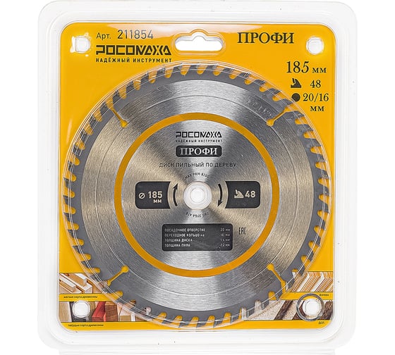 Изображение товара Пильный диск по дереву ПРОФИ 185х20/16 мм, 48Т Росомаха 211854