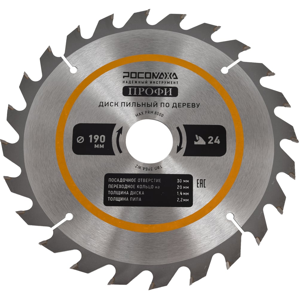 Изображение товара Пильный диск по дереву ПРОФИ 190х30/20 мм, 24 зуба Росомаха