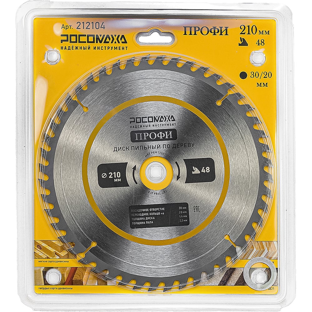 Изображение товара Пильный диск по дереву ПРОФИ 210x30/20 мм, 48 зубьев от Росомаха