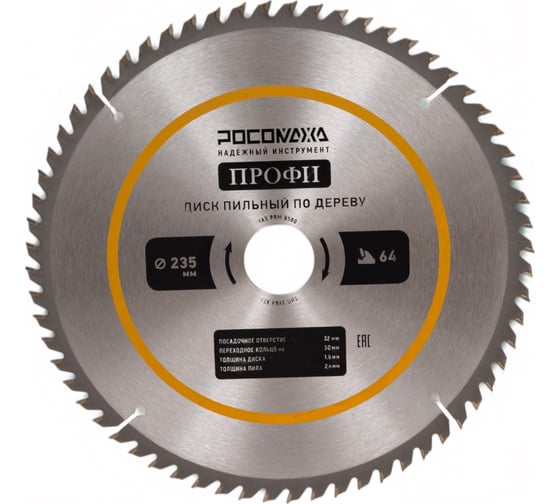 Изображение товара Пильный диск по дереву ПРОФИ 235х32/30 мм, 64Т Росомаха 212356