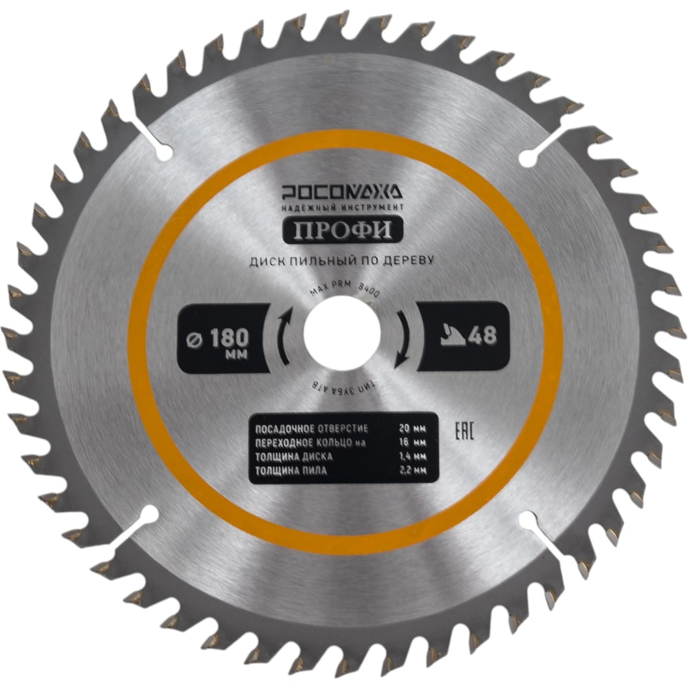 Изображение товара Пильный диск по дереву ПРОФИ 180х20/16 мм, 48Т Росомаха 211804