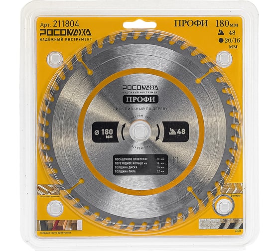 Изображение товара Пильный диск по дереву ПРОФИ 180х20/16 мм, 48Т Росомаха 211804
