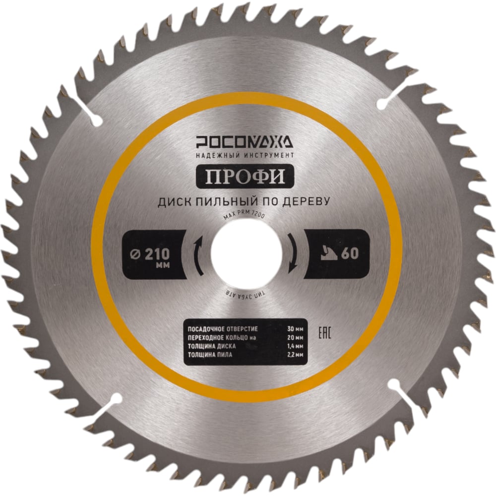 Изображение товара Пильный диск по дереву ПРОФИ 210х30/20 мм 60 зубов Росомаха