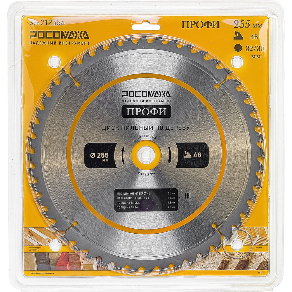 Изображение товара Пильный диск по дереву ПРОФИ 255х32/30 мм 48 зубьев Росомаха
