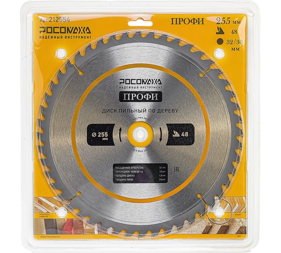 Изображение товара Пильный диск по дереву ПРОФИ 255х32/30 мм, 48Т Росомаха 212554