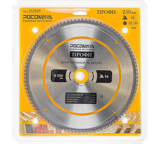 Изображение товара Пильный диск по дереву ПРОФИ 250х32/30 мм, 96Т Росомаха 212509