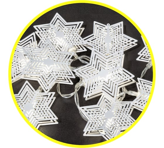 Изображение товара Гирлянда Navigator 14 206 NGF-D011-10СW-2AA, звездочки, металл 14206