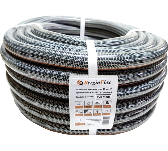 Изображение товара Поливочный армированный шланг Berginflex ПВХ, 4-слойный, 1", 25 м PVC-N-25B