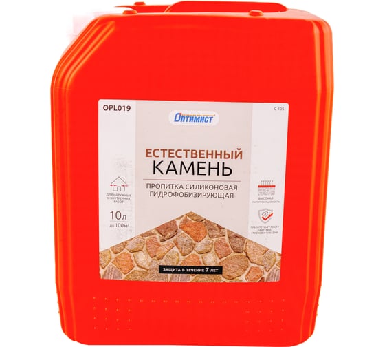 Изображение товара Силиконовая гидрофобизирующая пропитка Оптимист "Естественный камень" С405 10 л OPL019