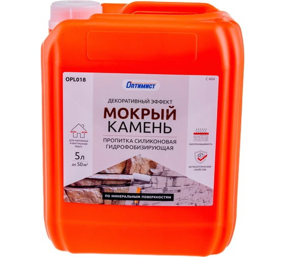Изображение товара Силиконовая гидрофобизирующая пропитка Оптимист "Мокрый камень" С404 5 л OPL018
