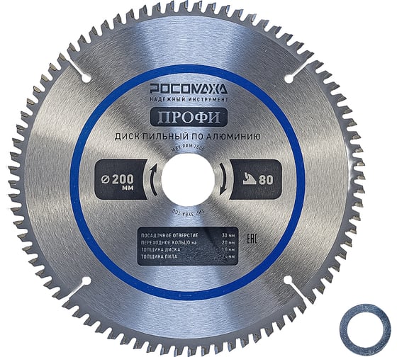 Изображение товара Пильный диск по алюминию ПРОФИ 200х30/20 мм, 80Т РОСОМАХА 262008