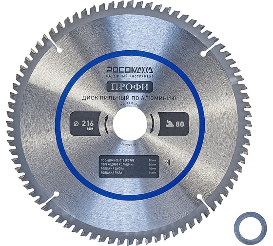 Изображение товара Пильный диск по алюминию ПРОФИ 216х30/20 мм, 80Т РОСОМАХА 262168