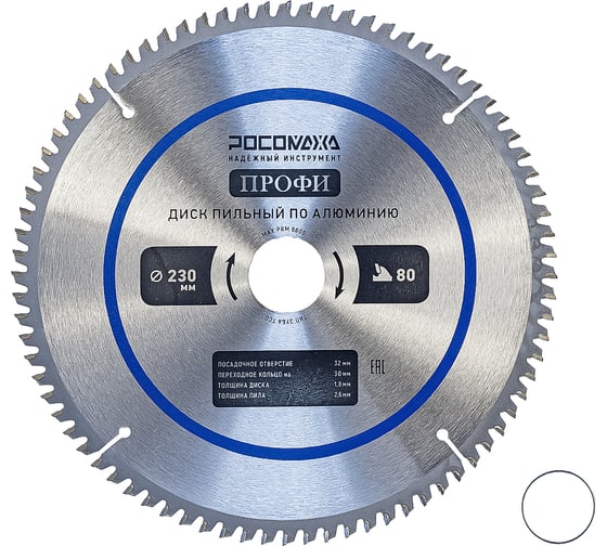 Изображение товара Пильный диск по алюминию ПРОФИ 230х32/30 мм, 80Т РОСОМАХА 262308