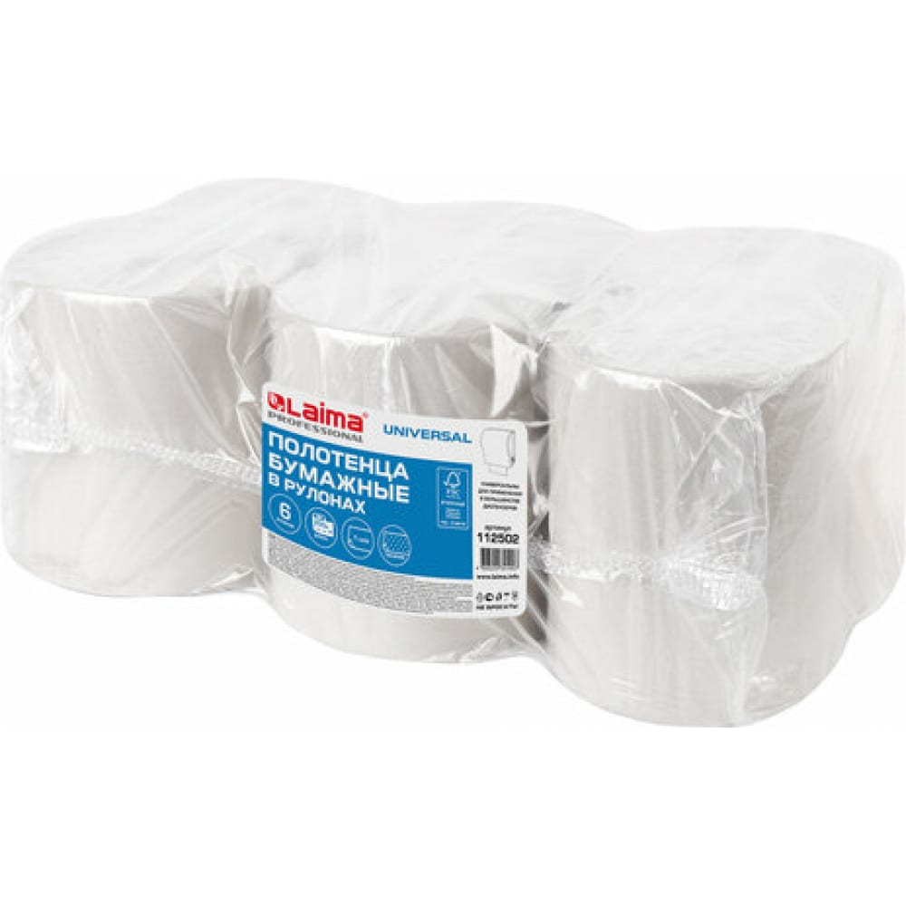 Рулонные бумажные полотенца ЛАЙМА бумажные полотенца tork одноразовые 5 пачек по 200 шт