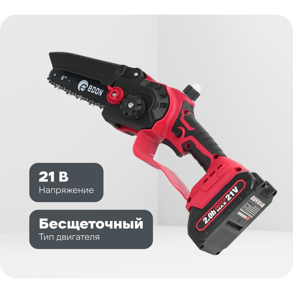 Изображение товара Мини-цепная пила аккумуляторная бесщеточная EDON Smart NS-21/6BL 28234