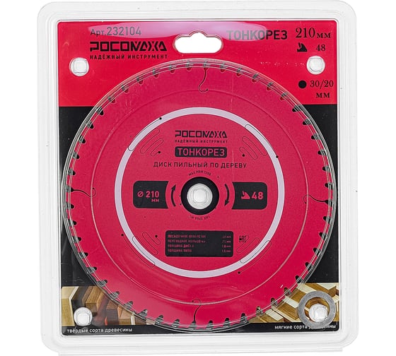 Изображение товара Пильный диск по дереву ТОНКОРЕЗ 210 мм (1,6 мм; 48Т; 30/20 мм) РОСОМАХА 232104
