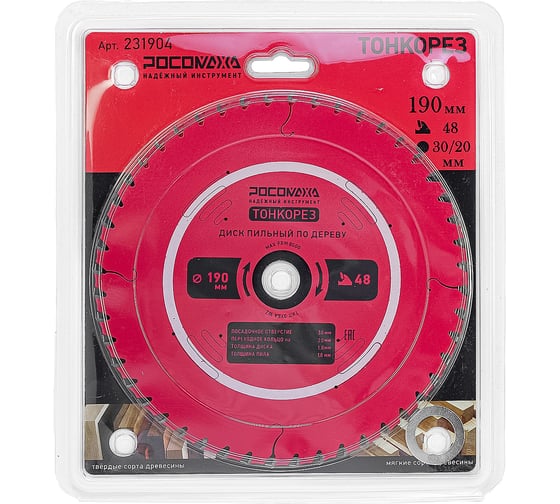 Изображение товара Пильный диск по дереву ТОНКОРЕЗ 190 мм (1,6 мм; 48Т; 30/20 мм) РОСОМАХА 231904