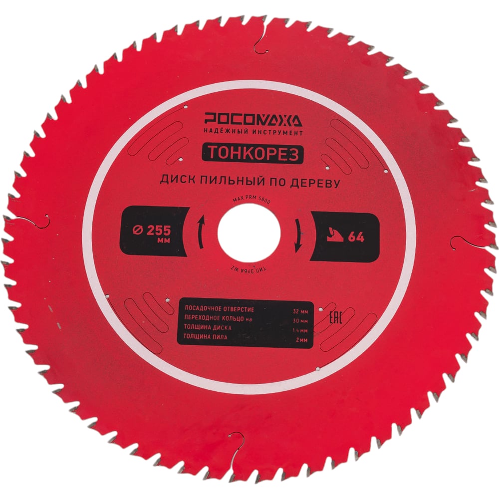 Изображение товара Пильный диск по дереву ТОНКОРЕЗ 255 мм для чистого реза