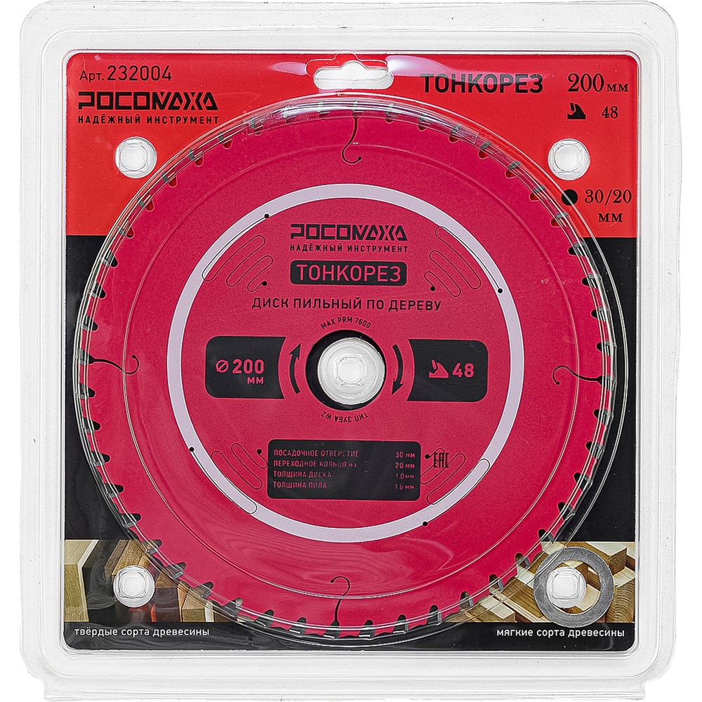 Изображение товара Пильный диск по дереву ТОНКОРЕЗ 200 мм (1,6 мм; 48Т; 30/20 мм) РОСОМАХА 232004