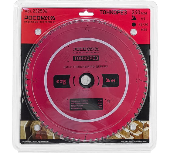 Изображение товара Пильный диск по дереву ТОНКОРЕЗ 250 мм (2,0 мм; 64Т; 32/30 мм) РОСОМАХА 232506