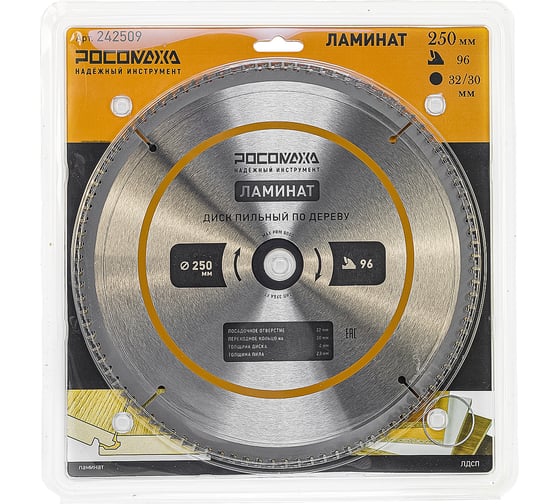 Изображение товара Пильный диск по ламинату 250 мм (96Т; 32/30 мм) РОСОМАХА 242509