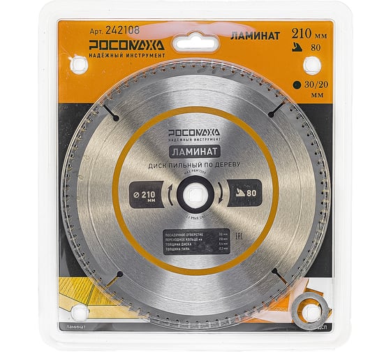 Изображение товара Пильный диск по ламинату 210 мм (80Т; 30/20 мм) РОСОМАХА 242108