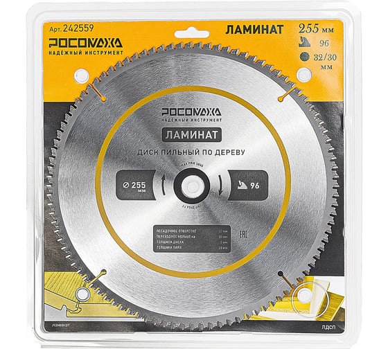 Изображение товара Пильный диск по ламинату 255 мм (96Т; 32/30 мм) РОСОМАХА 242559