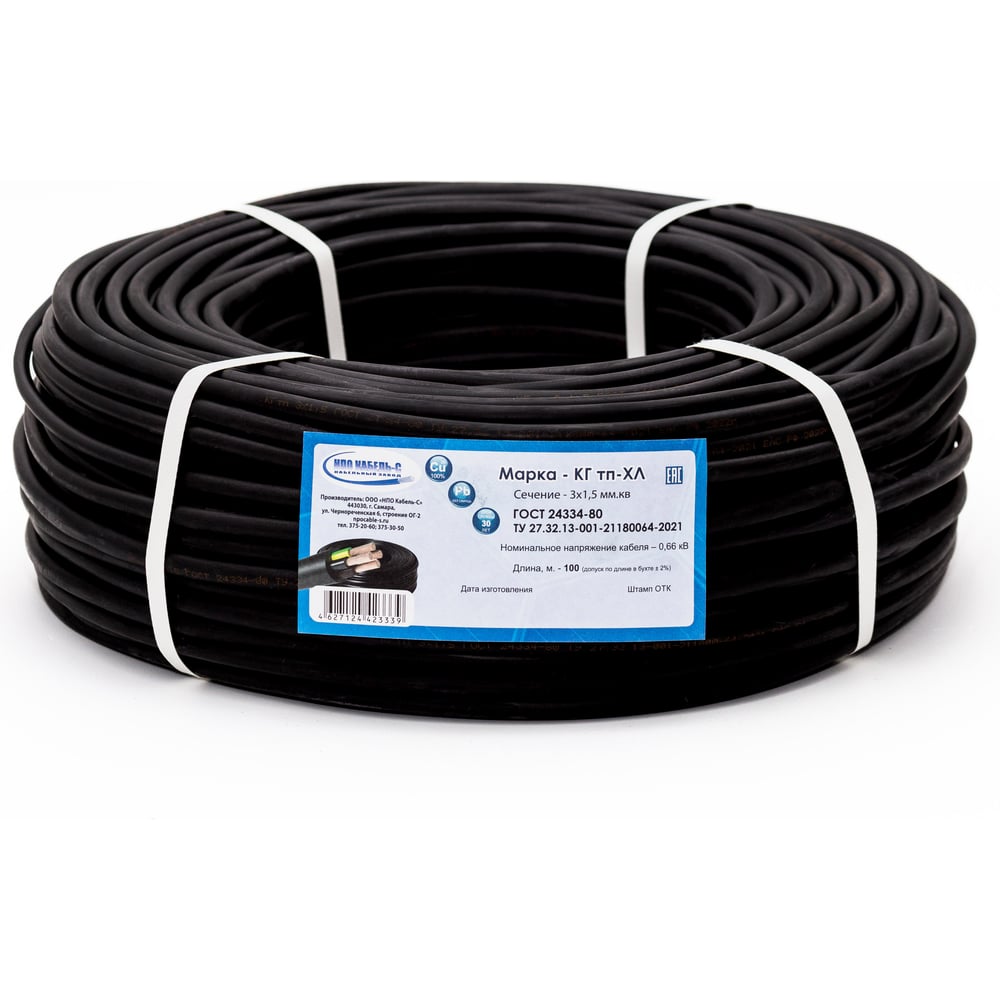 Изображение товара Кабель КГтп-ХЛ 3x1,5 ГОСТ 50 м медь термоэластопласт бухта