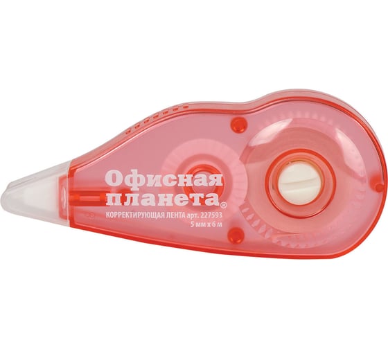 Изображение товара Корректирующая лента ОФИСМАГ ОФИСНАЯ ПЛАНЕТА 5 мм х 6 м, корпус красный, механизм перемотки, блистер 227593