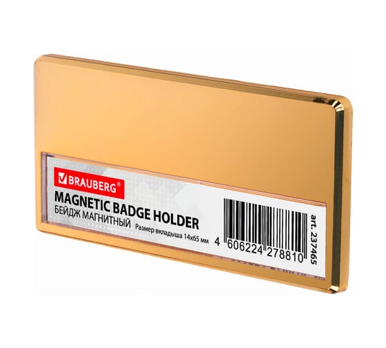 Изображение товара Золотистый магнитный бейдж BRAUBERG 34х70 мм с окошком, 14х65 мм 237465