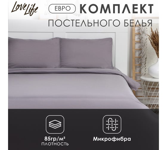 Изображение товара Комплект постельного белья LoveLife евро Moonlight night 200х215 см, 225х240 см, 50х70± 3 см, 2 шт, микрофибра 85 г/кв.м 9444909