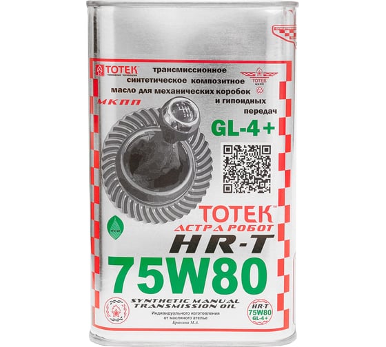 Изображение товара Трансмиссионное синтетическое масло ТОТЕК Астра Робот HR-T SAE 75W80 High Resistance HRT7580001