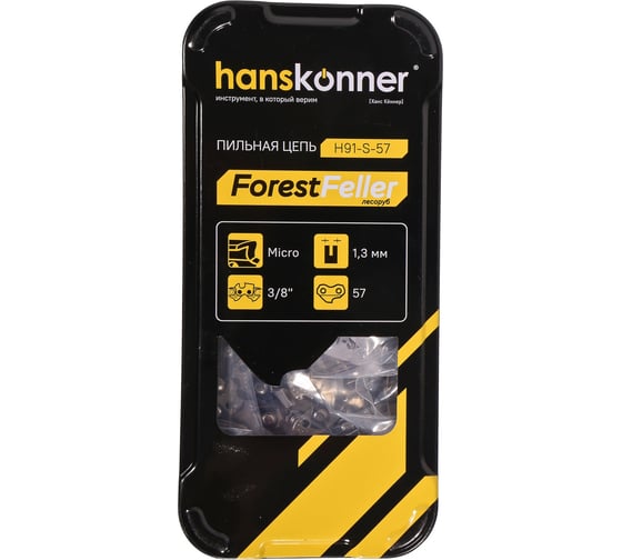 Изображение товара Цепь пильная 3/8, 1.3 мм, 57 звеньев Hanskonner H91-S-57