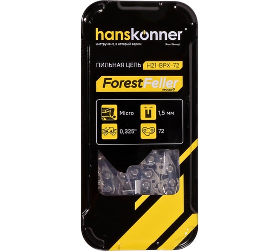 Изображение товара Цепь пильная 0.325, 1.5 мм, 72 звена Hanskonner H21-BPX-72