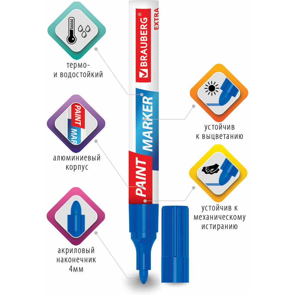 Изображение товара Лаковый маркер-краска BRAUBERG EXTRA 4 мм синий Изображение товара Лаковый маркер-краска BRAUBERG EXTRA 4 мм синий