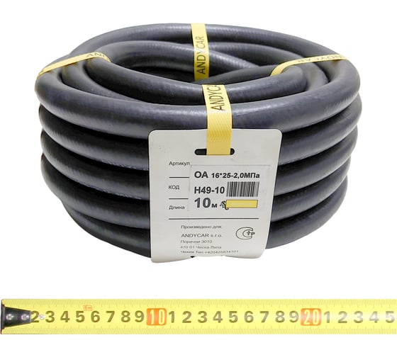 Изображение товара Шланг резиновый 3-х слойный маслобензостойкий ГОСТ 10362-2017 (16х25 мм; 20 атм.; бухта 10 м) Andycar H49-10