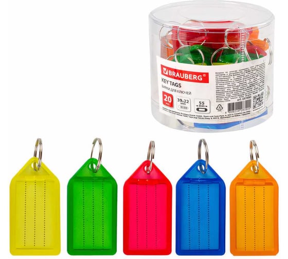 Изображение товара Бирки BRAUBERG для ключей комплект 20 шт, длина 55 мм, инфо-окно 39х22 мм, ассорти 237495