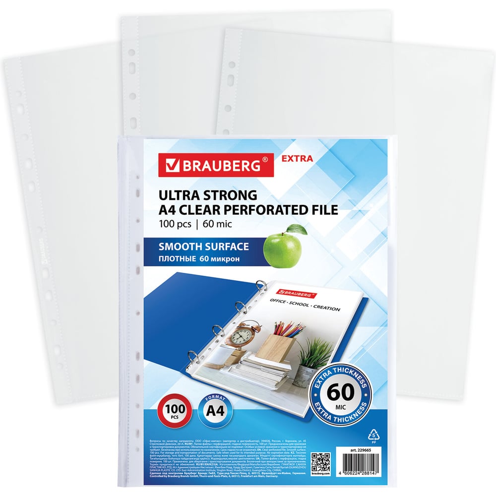 Плотные перфорированные глянцевые папки-файлы BRAUBERG EXTRA 600 А4 комплект 100 шт, 60 мкм 229665