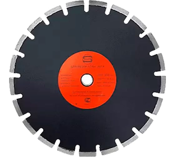 Изображение товара Диск алмазный 350/25.4/10 мм по асфальту Strong стд-14400350