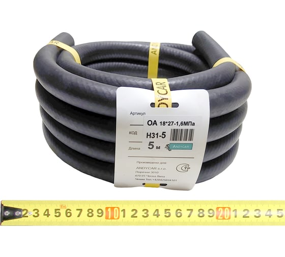 Изображение товара Шланг резиновый 3-х слойный маслобензостойкий ГОСТ 10362-2017 (18х27 мм; 16 атм.; бухта 5 м) Andycar H31-5